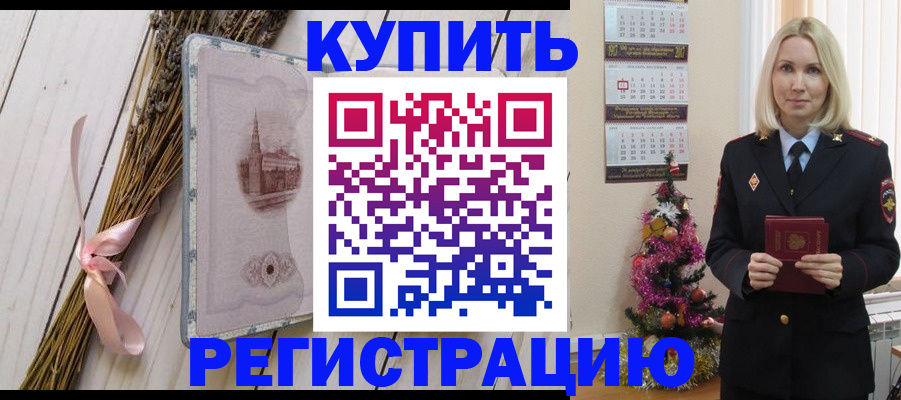 прописка законно в Козельске