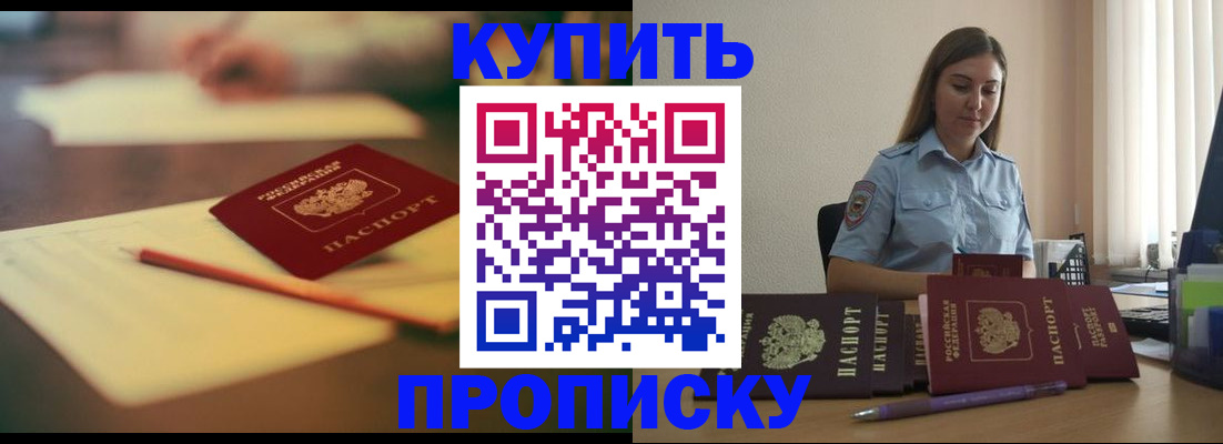прописка гарантия в Козельске